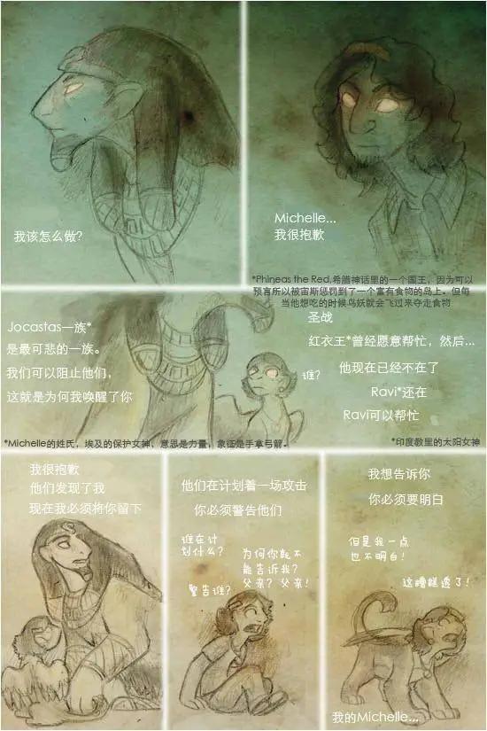 SkinDeep - 第05卷 - 6