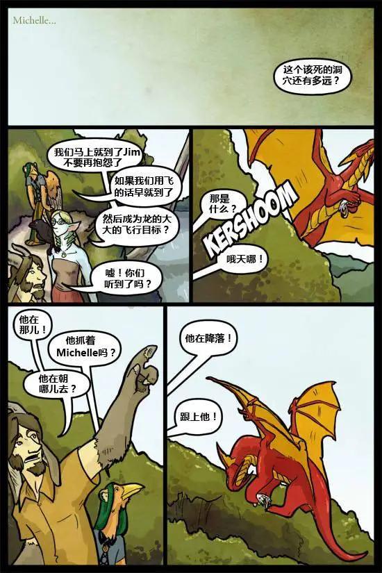 SkinDeep - 第05卷 - 1