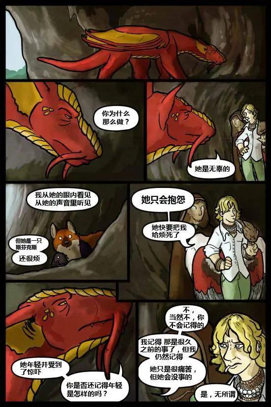 SkinDeep - 第05卷 - 4