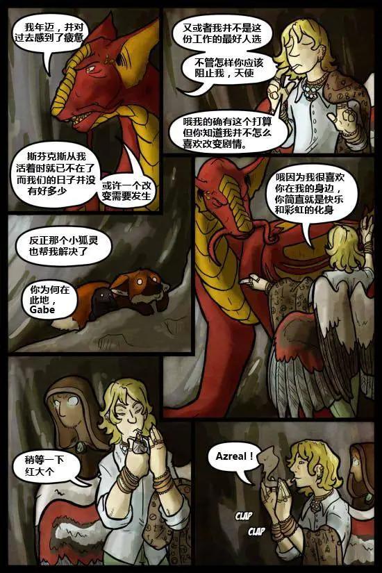 SkinDeep - 第05卷 - 5