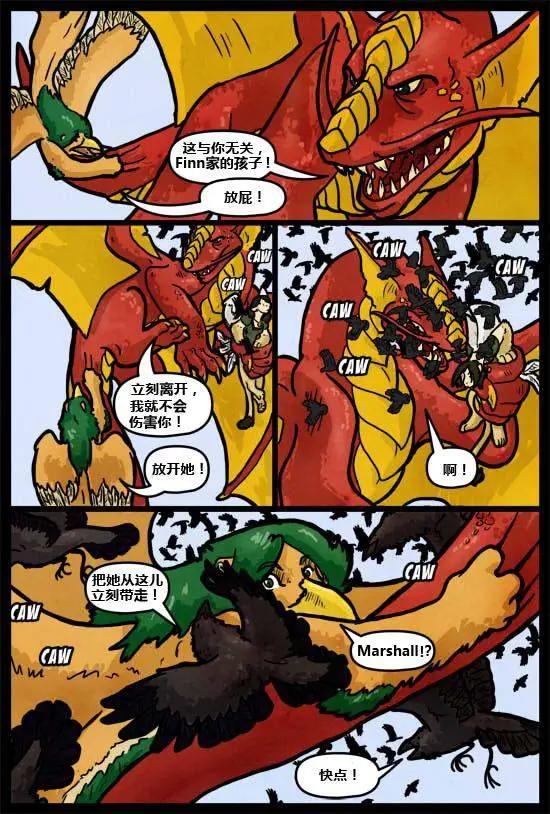 SkinDeep - 第05卷 - 3