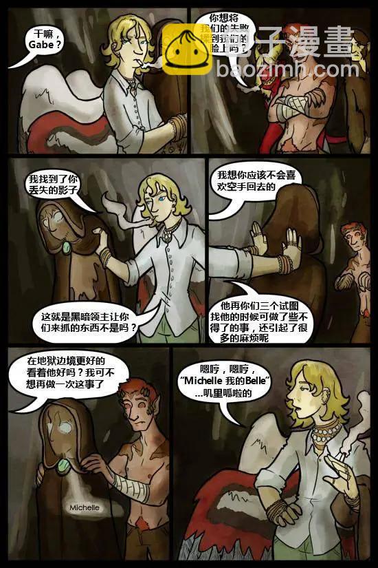 SkinDeep - 第05卷 - 6