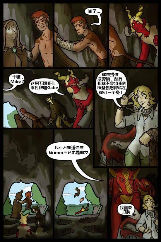 SkinDeep - 第05卷 - 1