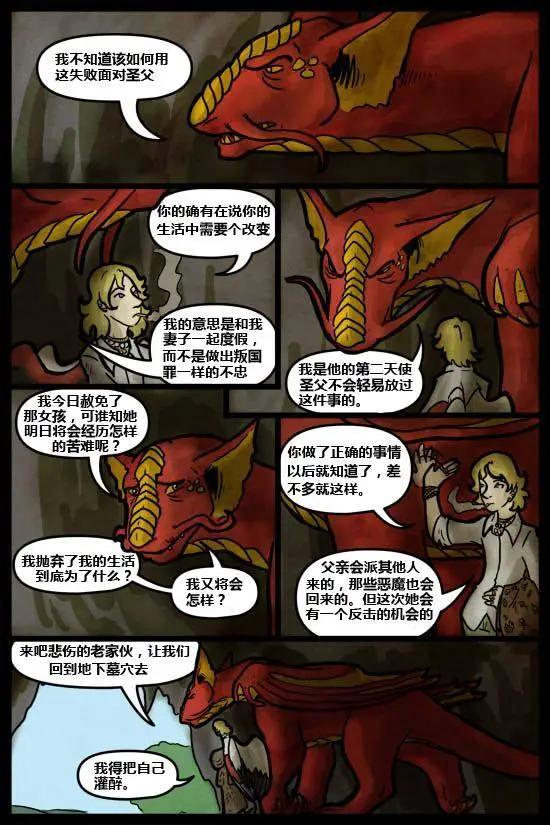 SkinDeep - 第05卷 - 2