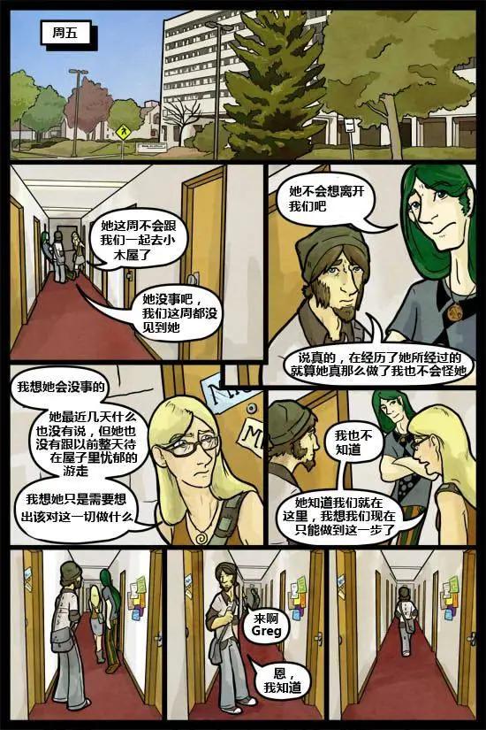 SkinDeep - 第05卷 - 3