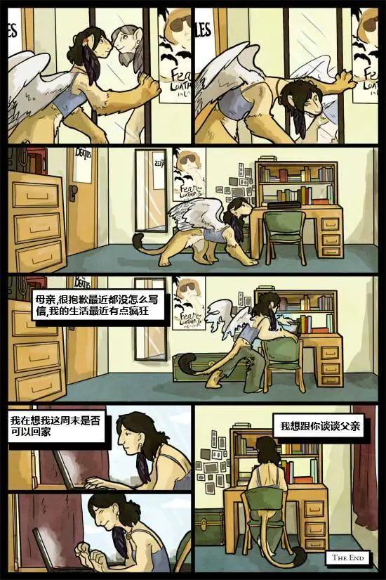 SkinDeep - 第05卷 - 5