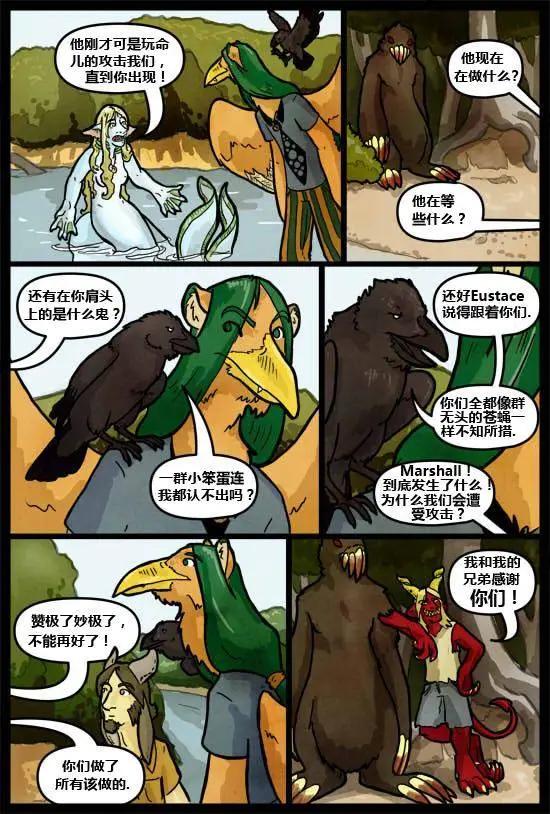 SkinDeep - 第05卷 - 2