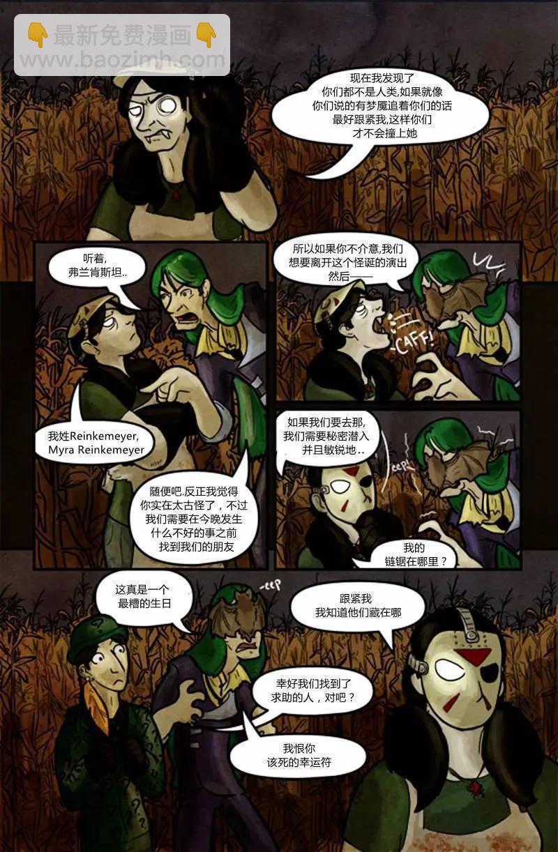 SkinDeep - 獨眼熊 - 3