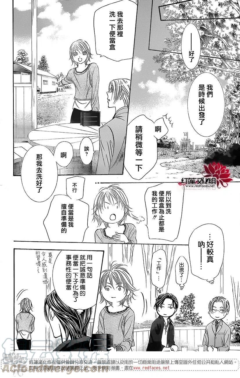 SKIP‧BEAT！華麗的挑戰 - 第262話 - 5
