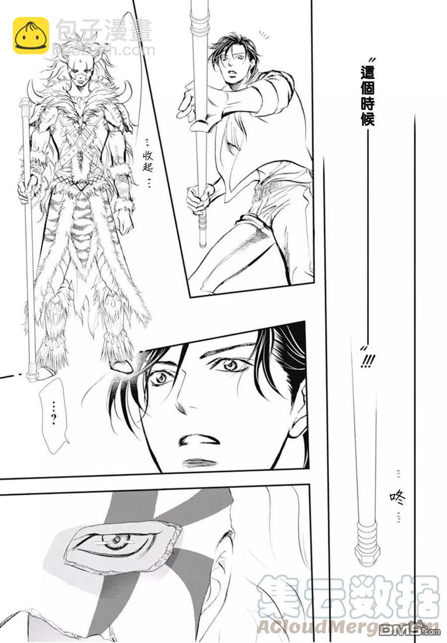 SKIP‧BEAT！華麗的挑戰 - 第294話 - 1