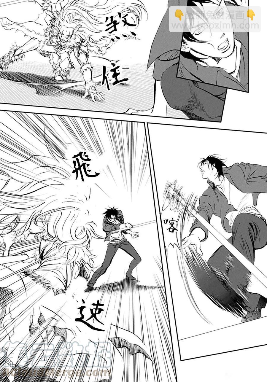 SKIP‧BEAT！華麗的挑戰 - 第294話 - 1