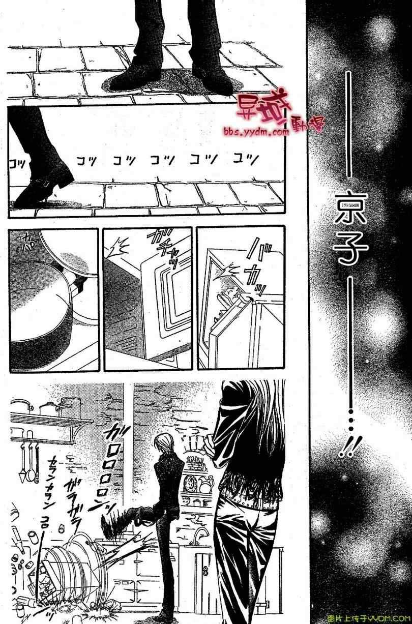 Skip Beat 下一站巨星 - 第141話 - 4