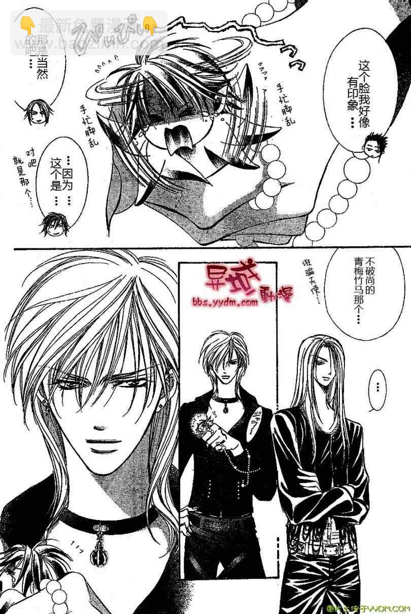 Skip Beat 下一站巨星 - 第141話 - 4