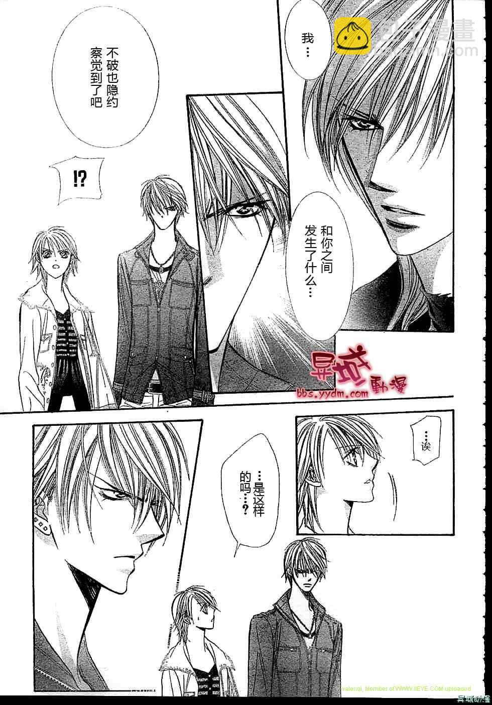 Skip Beat 下一站巨星 - 第143話 - 4