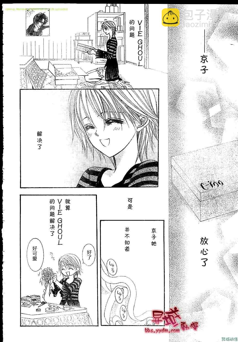 Skip Beat 下一站巨星 - 第143話 - 5