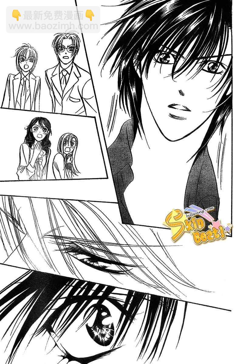 Skip Beat 下一站巨星 - 第145話 - 5