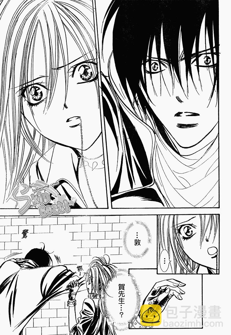 Skip Beat 下一站巨星 - 第159話 - 2