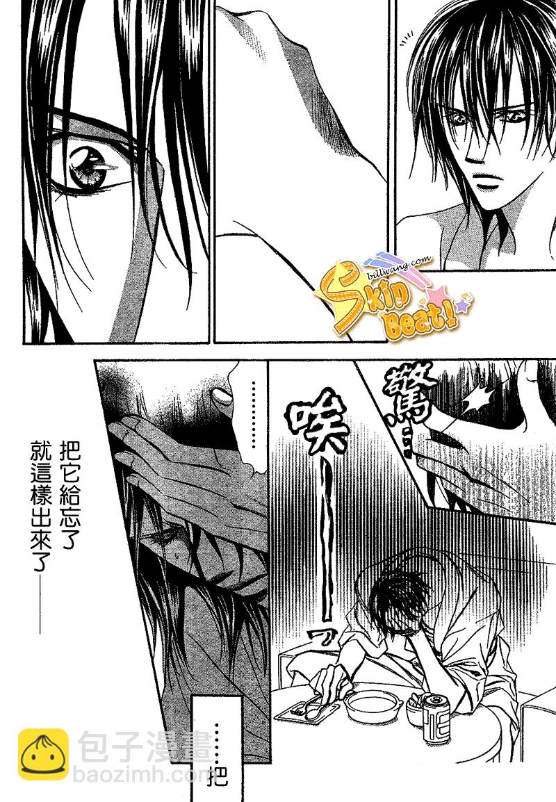 Skip Beat 下一站巨星 - 第161話 - 4