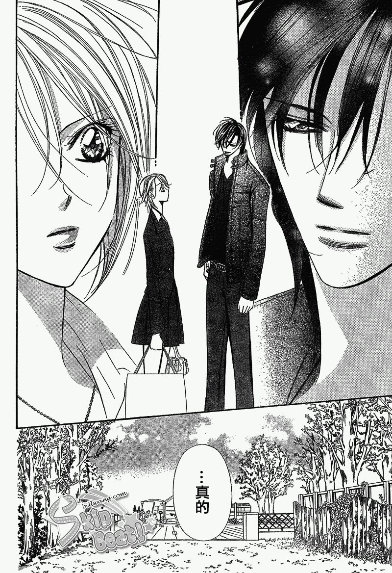 Skip Beat 下一站巨星 - 第163话 - 4