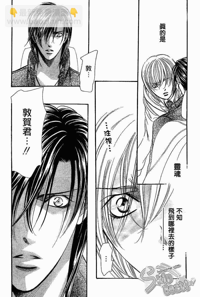 Skip Beat 下一站巨星 - 第165話 - 1