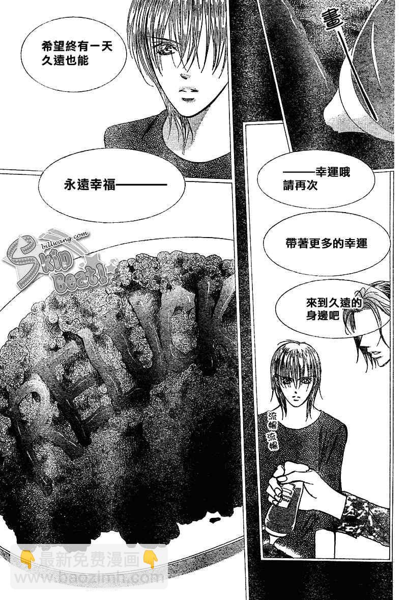 Skip Beat 下一站巨星 - 第169話 - 6