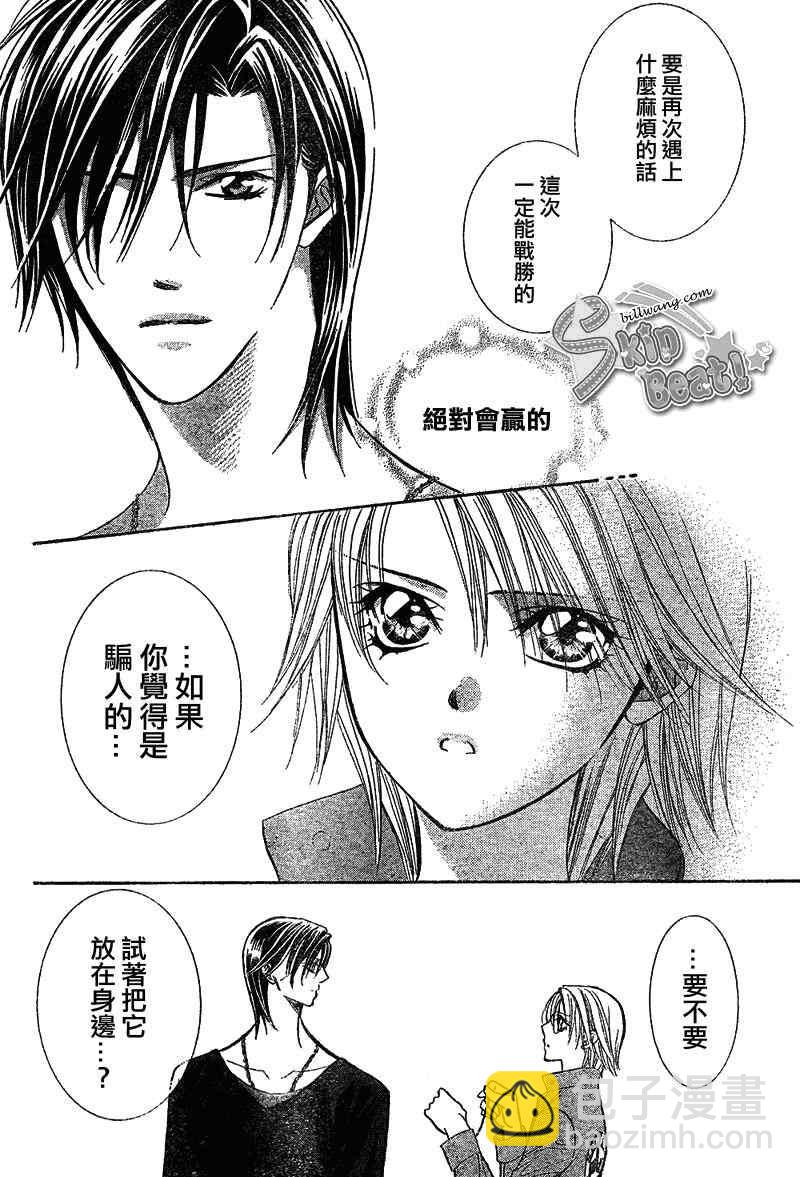 Skip Beat 下一站巨星 - 第169話 - 5