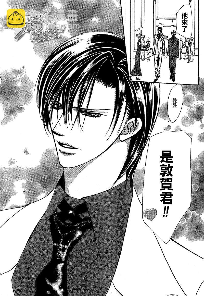 Skip Beat 下一站巨星 - 第171話 - 6