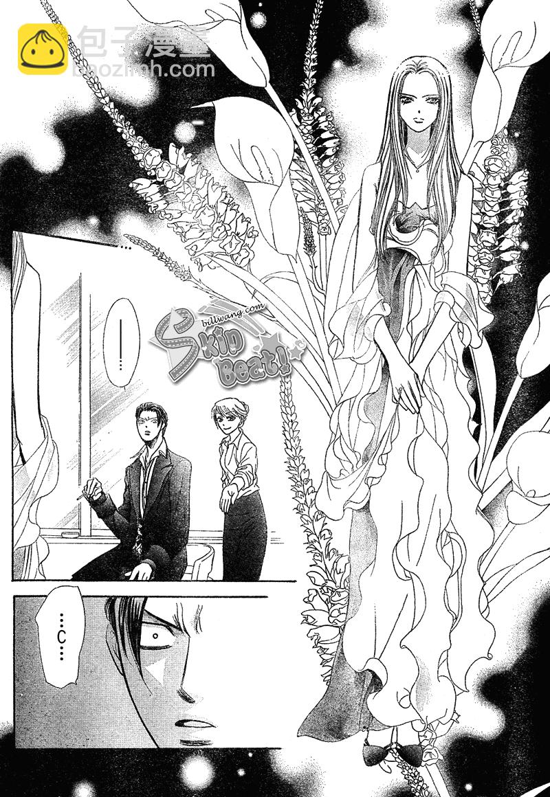 Skip Beat 下一站巨星 - 第171話 - 1