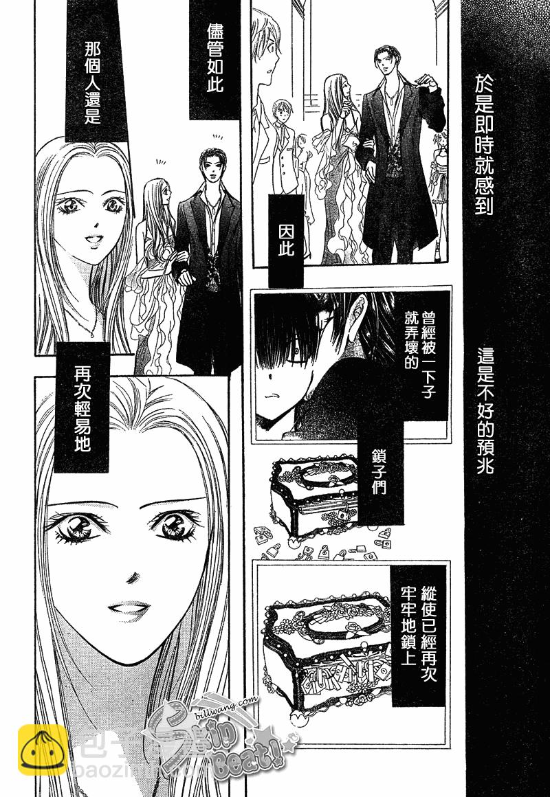 Skip Beat 下一站巨星 - 第171話 - 4