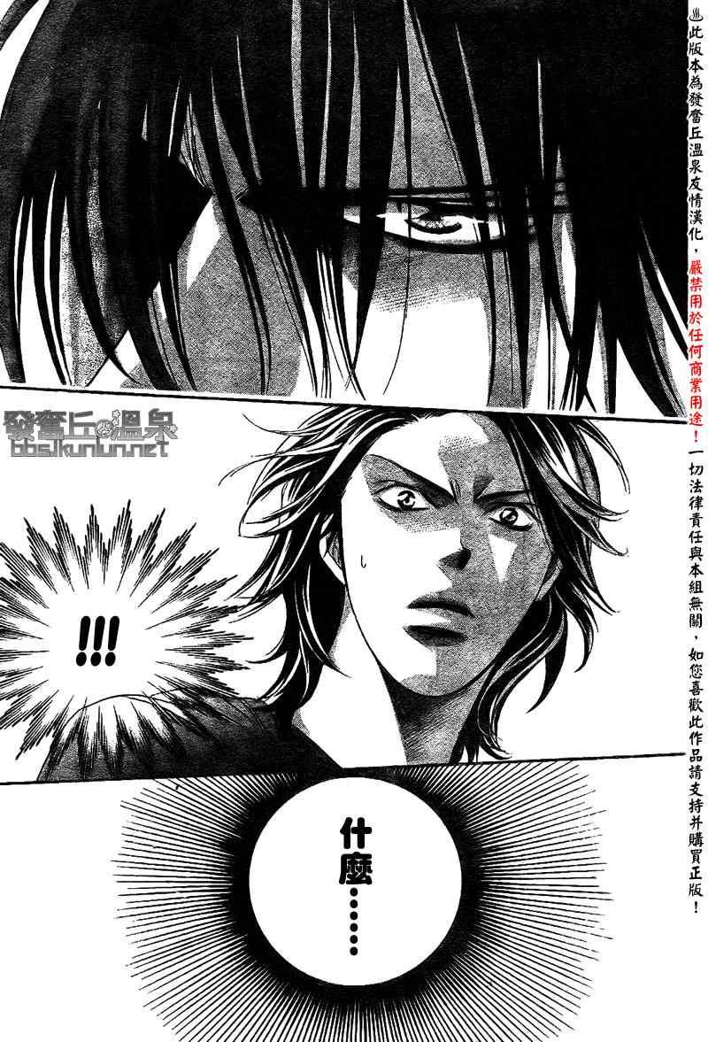 Skip Beat 下一站巨星 - 第175話 - 2