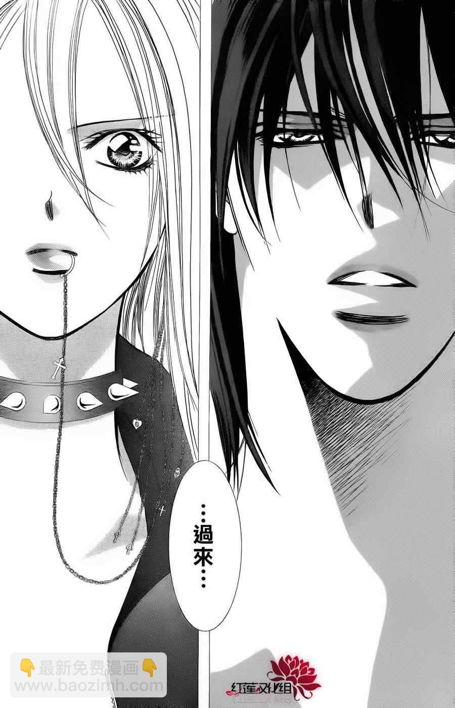 Skip Beat 下一站巨星 - 第181話 - 2