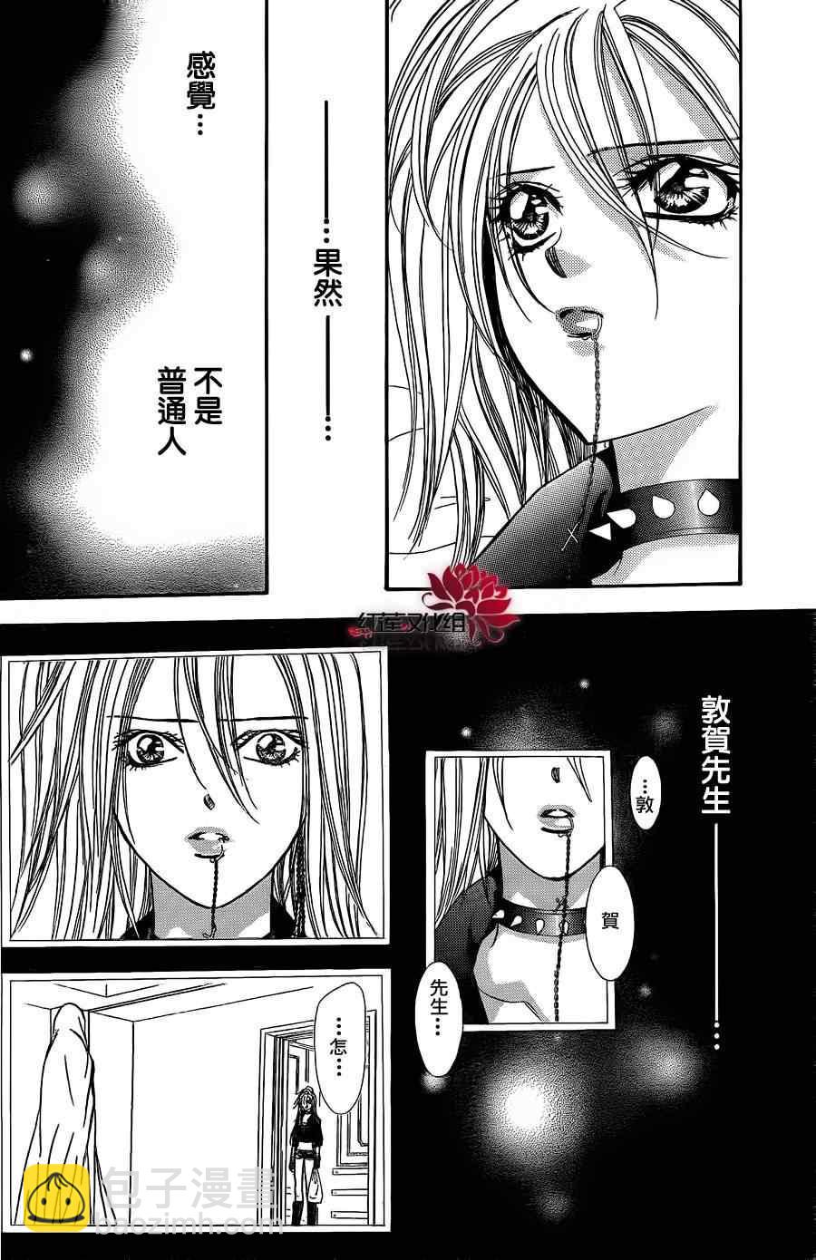 Skip Beat 下一站巨星 - 第181話 - 2