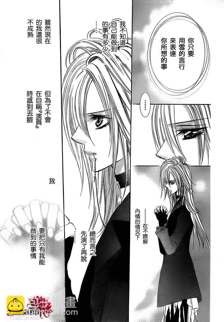 Skip Beat 下一站巨星 - 第183話 - 5