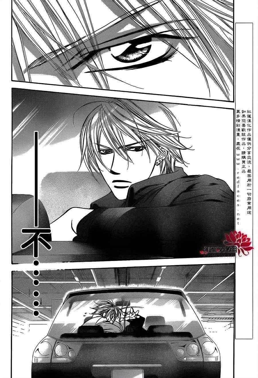 Skip Beat 下一站巨星 - 第191話 - 3