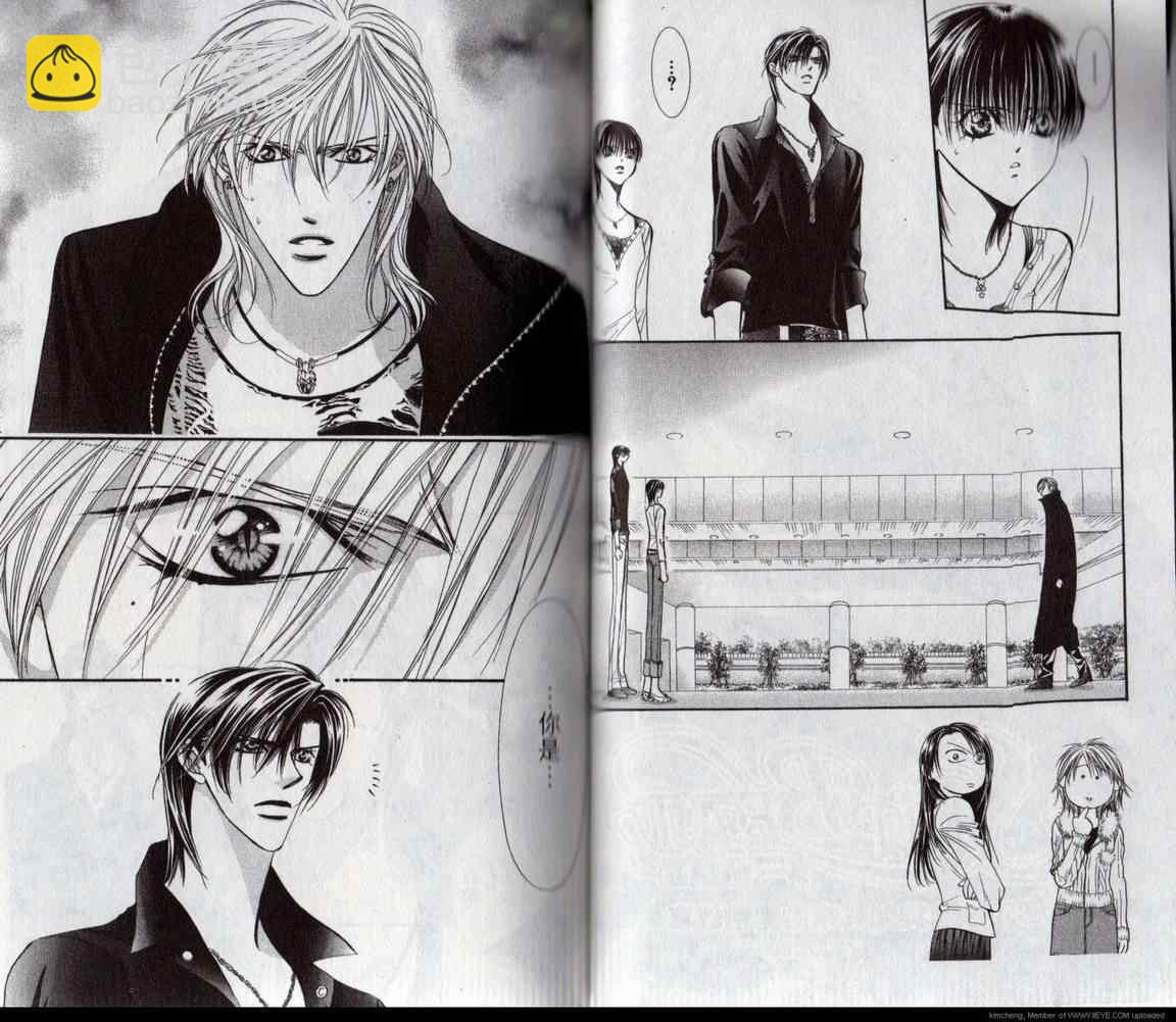 Skip Beat 下一站巨星 - 第17卷(1/2) - 3