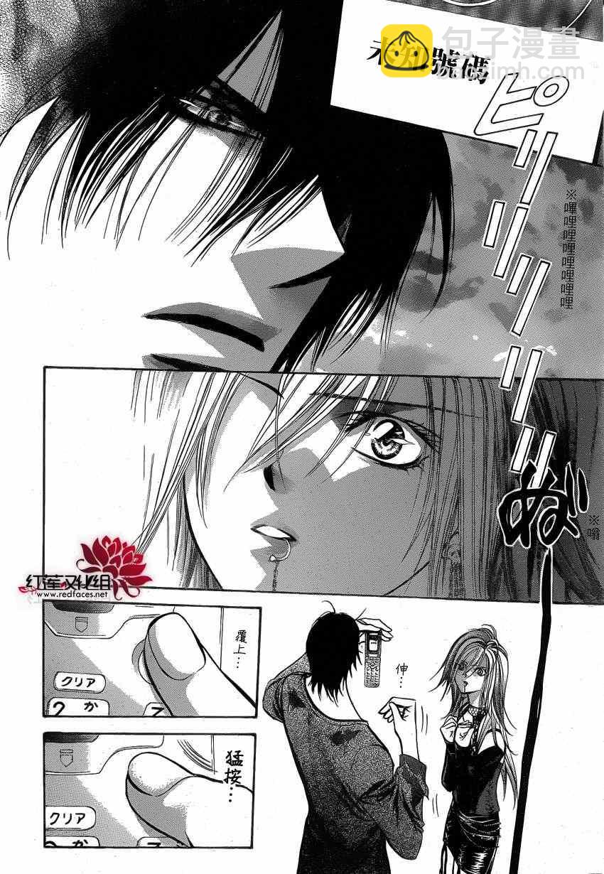 Skip Beat 下一站巨星 - 第193話 - 3