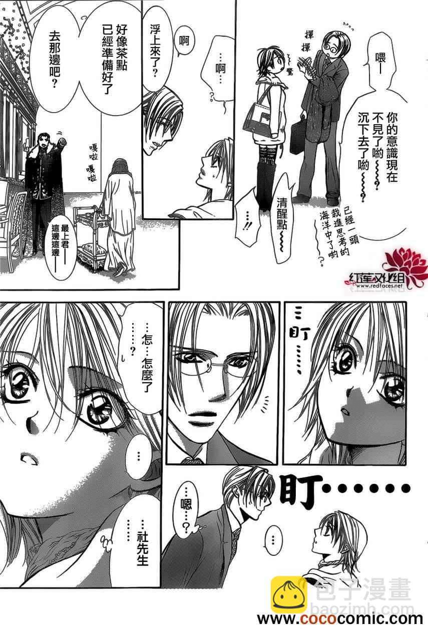 Skip Beat 下一站巨星 - 第201話 - 4