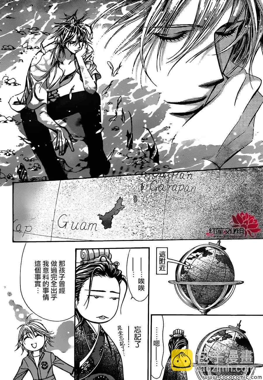 Skip Beat 下一站巨星 - 第205話 - 5