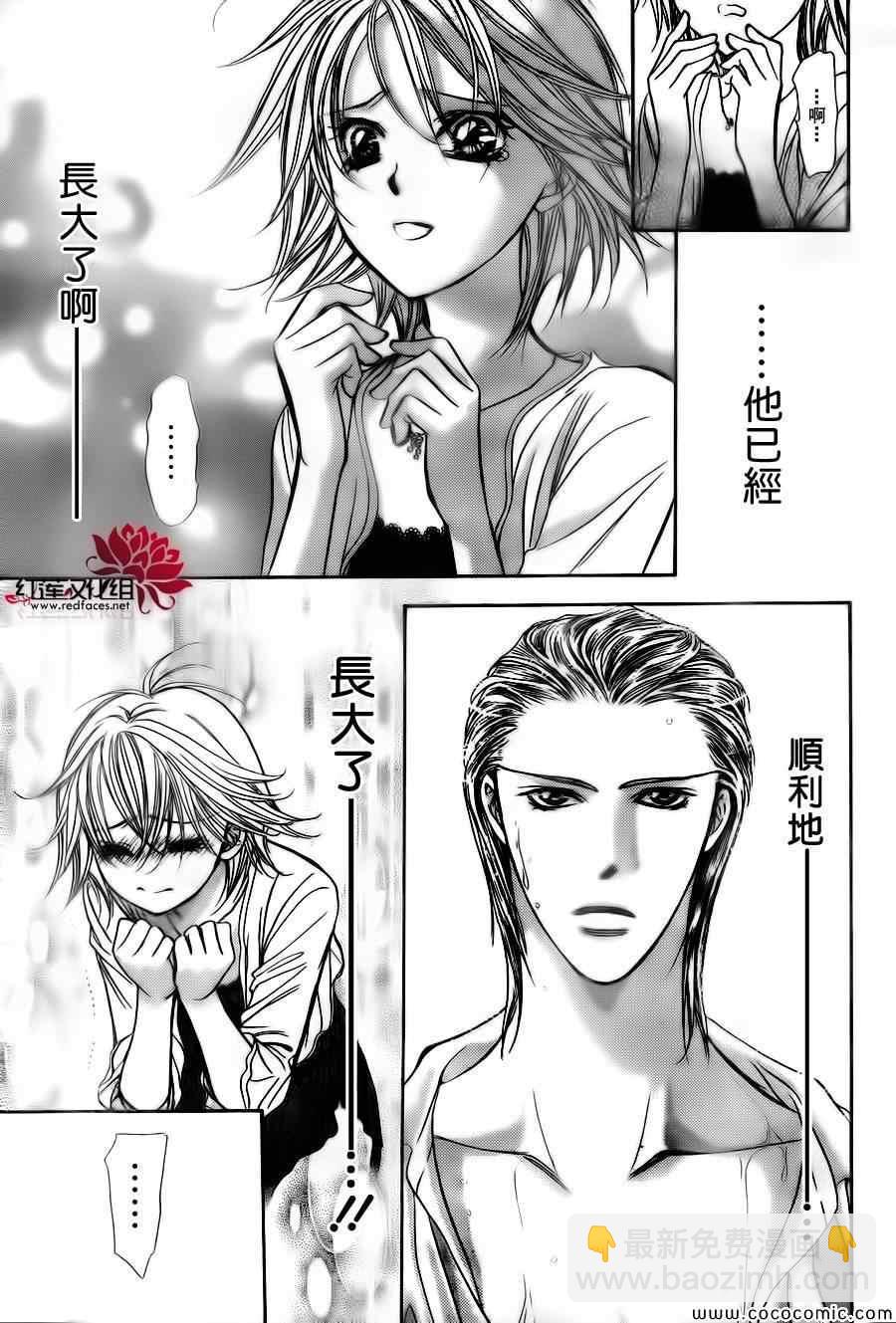 Skip Beat 下一站巨星 - 第205話 - 4