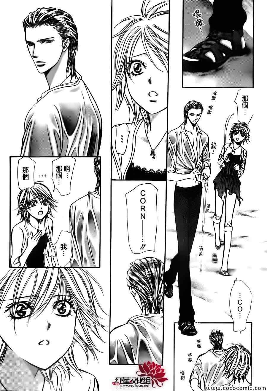 Skip Beat 下一站巨星 - 第205話 - 6