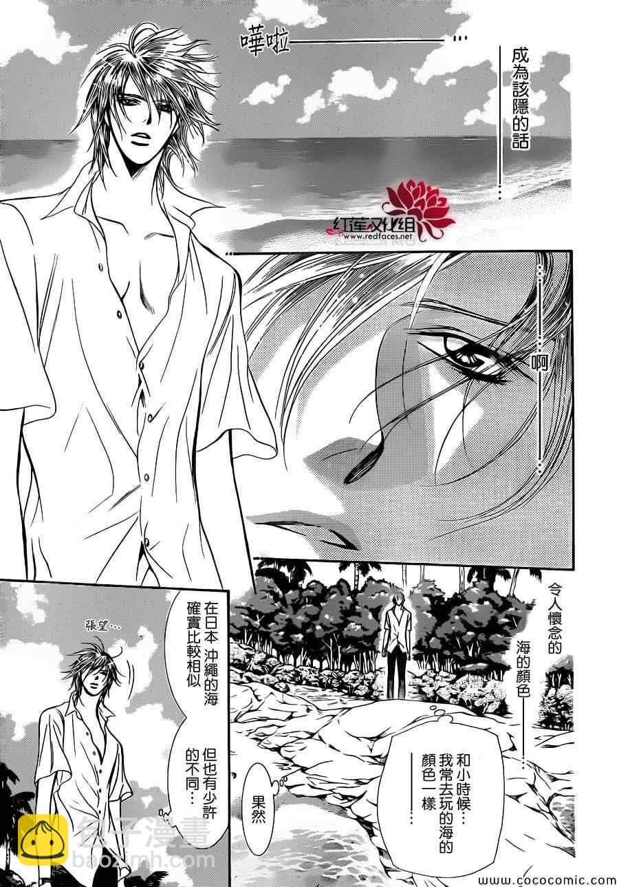 Skip Beat 下一站巨星 - 第205話 - 6