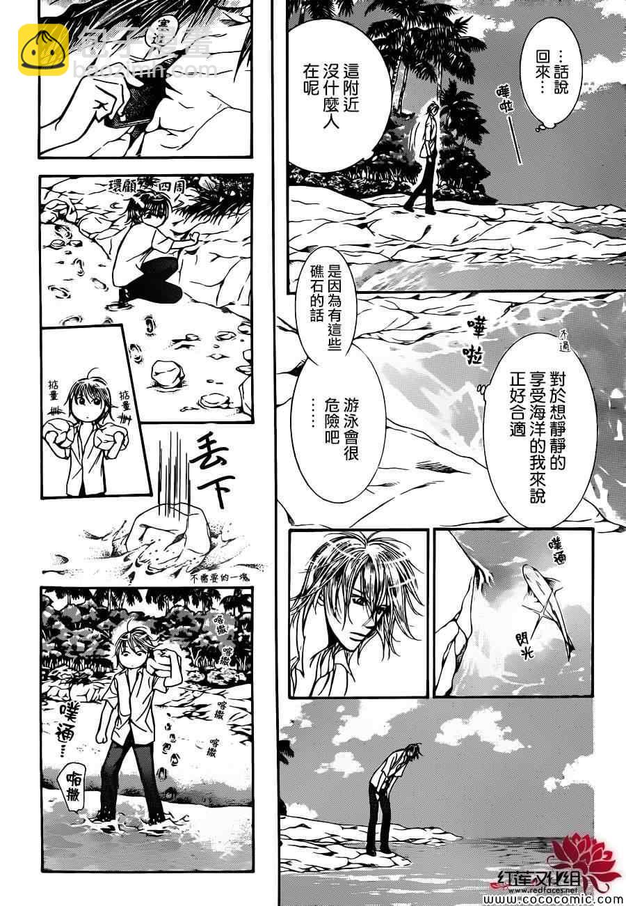 Skip Beat 下一站巨星 - 第205話 - 1