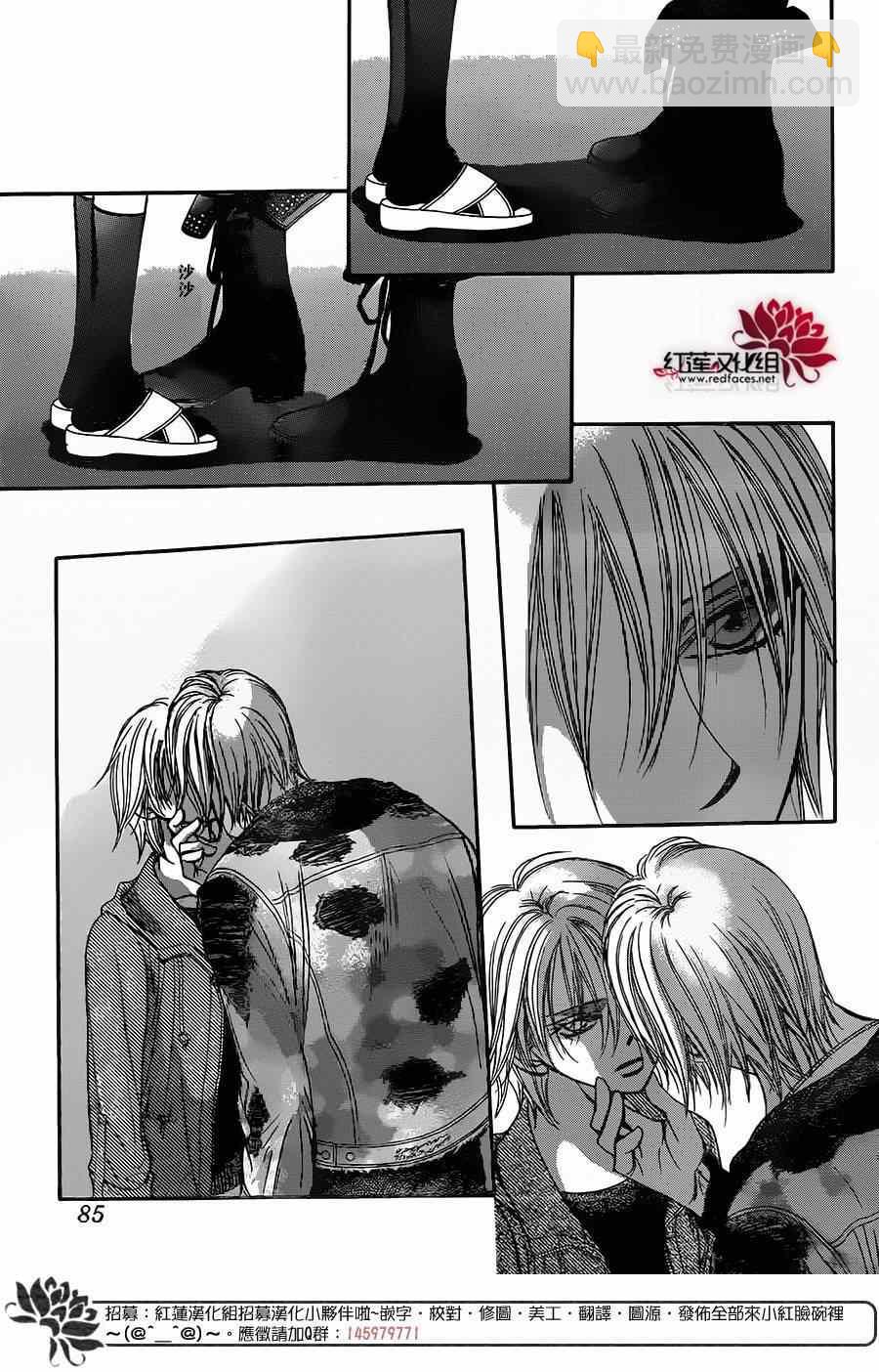 Skip Beat 下一站巨星 - 第223話 - 5