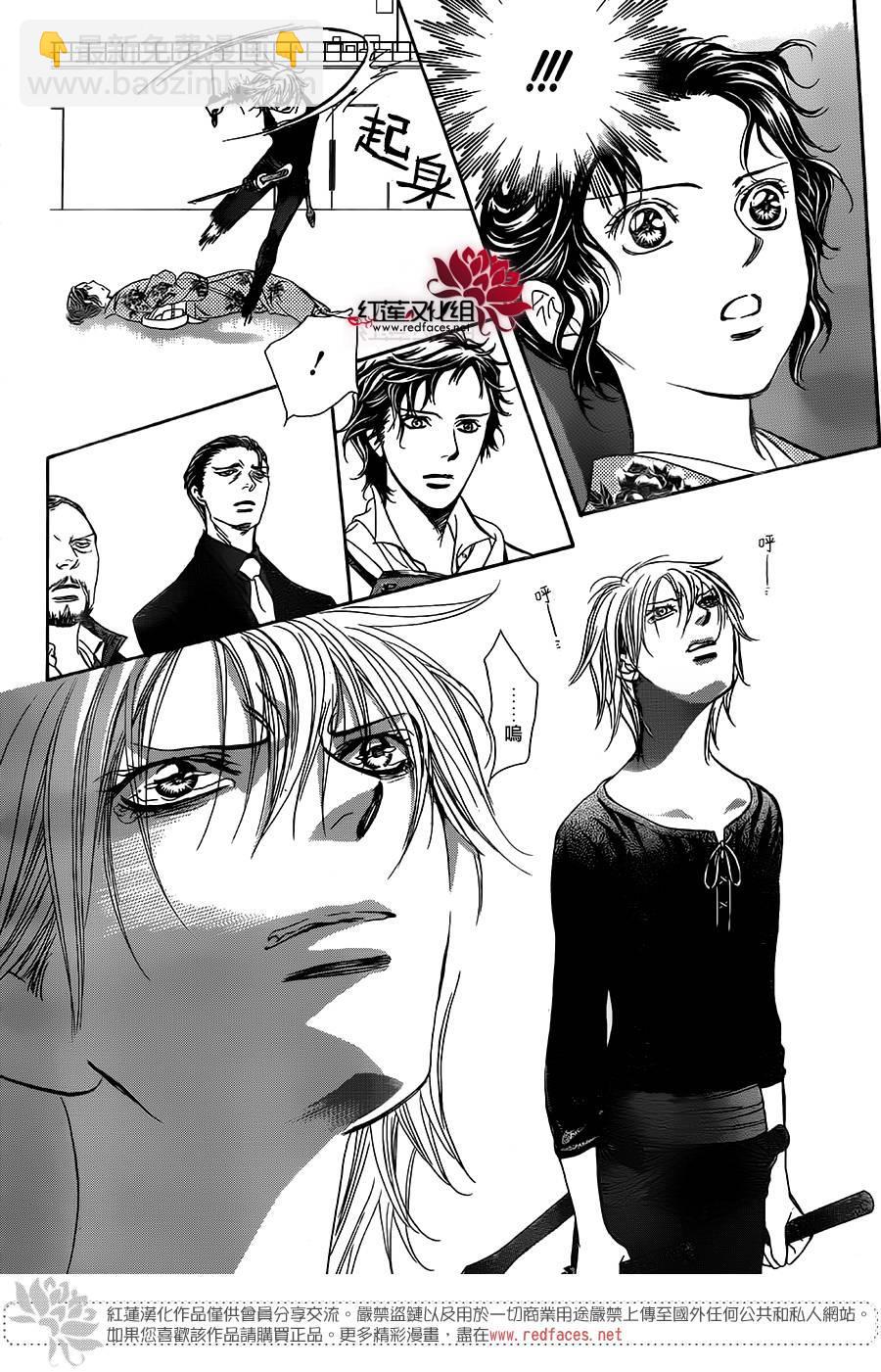 Skip Beat 下一站巨星 - 第255話 - 6