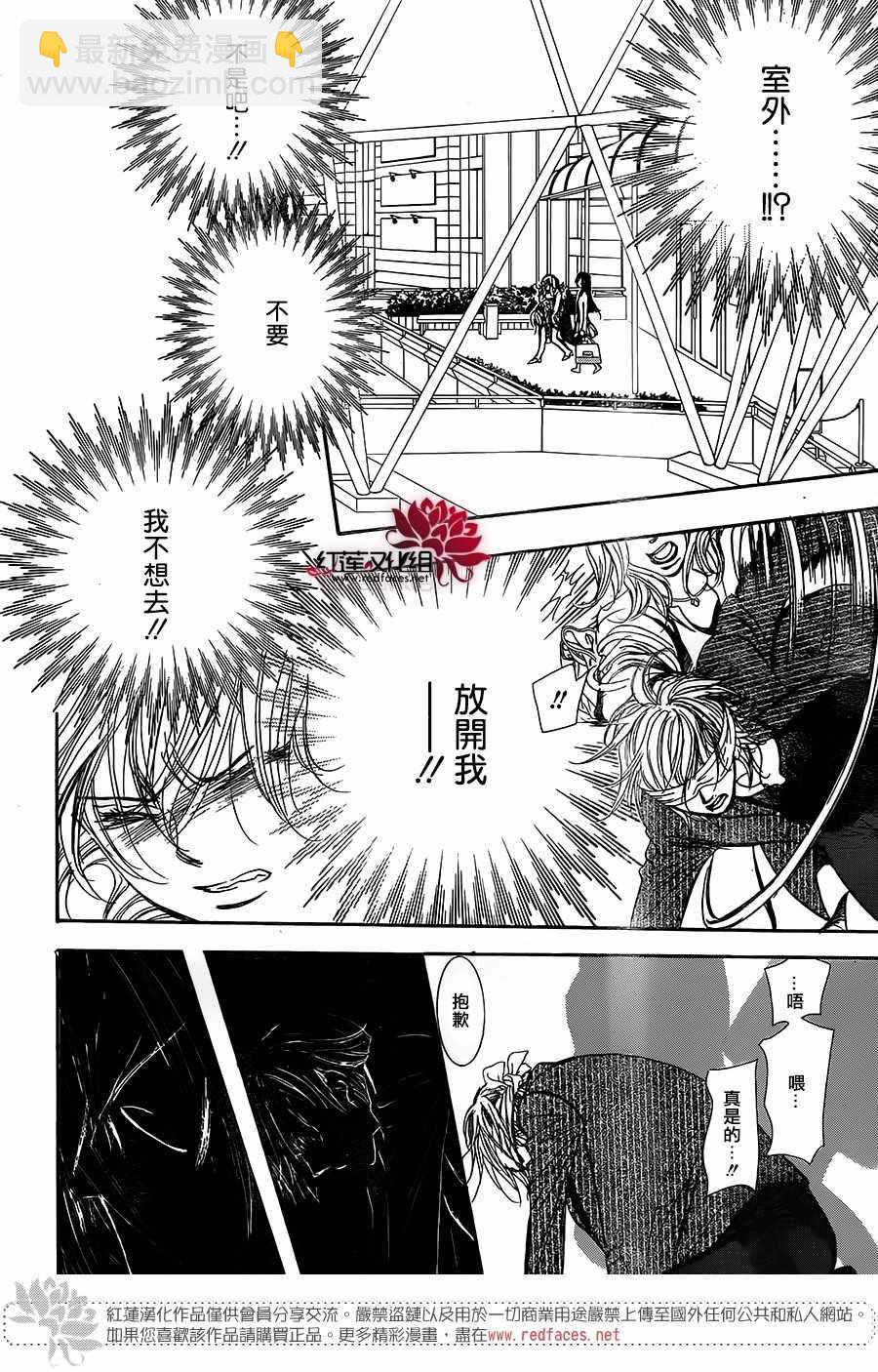 Skip Beat 下一站巨星 - 第257话 - 6