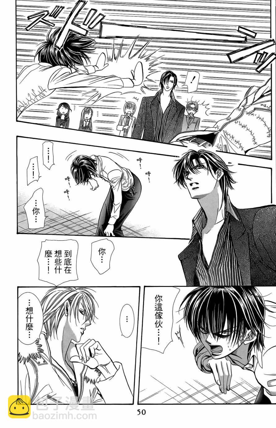 Skip Beat 下一站巨星 - 第25卷(1/4) - 1