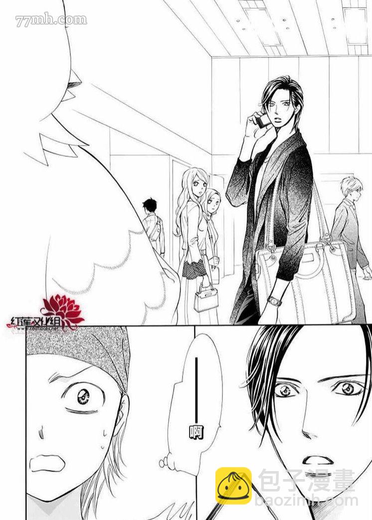 Skip Beat 下一站巨星 - 第274话 轰鸣的漩涡 - 4