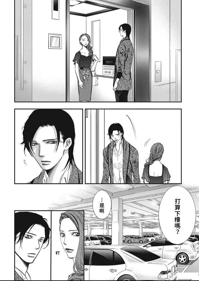 Skip Beat 下一站巨星 - 第289話 - 2