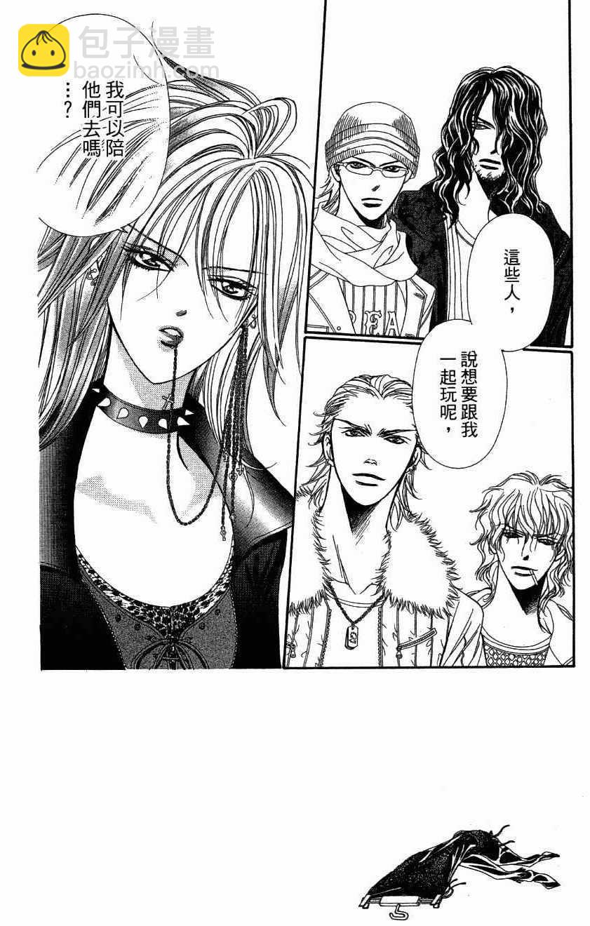Skip Beat 下一站巨星 - 第27卷(1/5) - 4