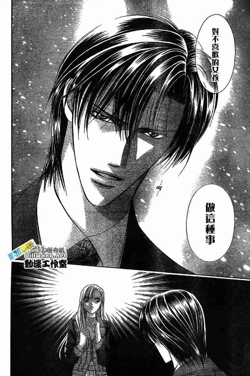 Skip Beat 下一站巨星 - 第73話 - 3